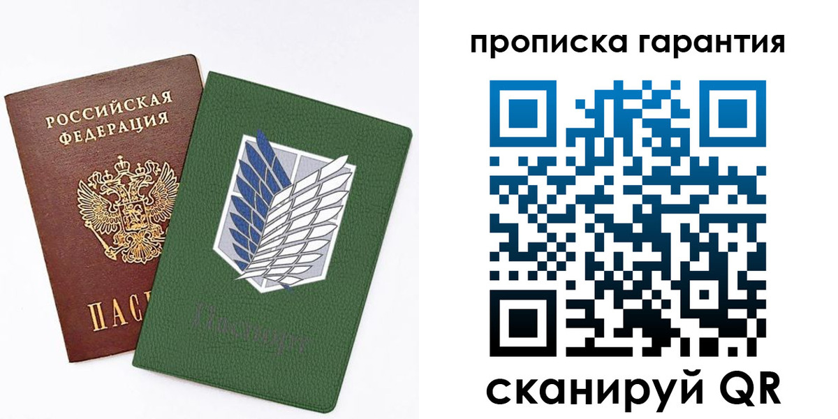 прописка для школы в Кохме