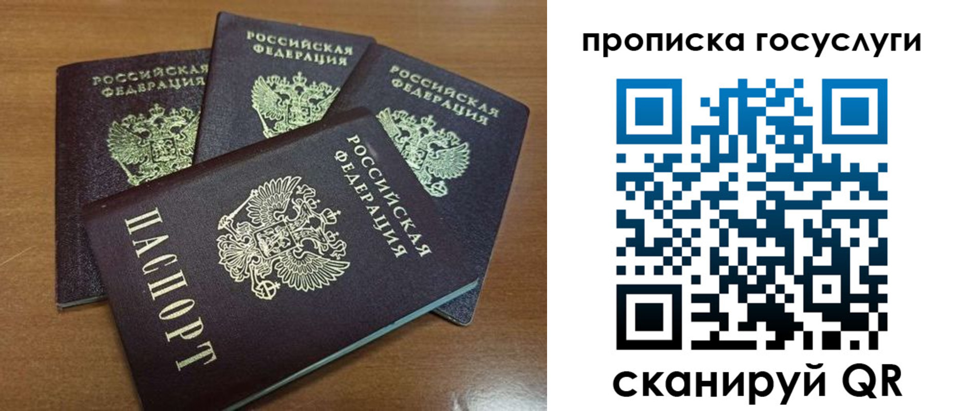 временная прописка в Кохме