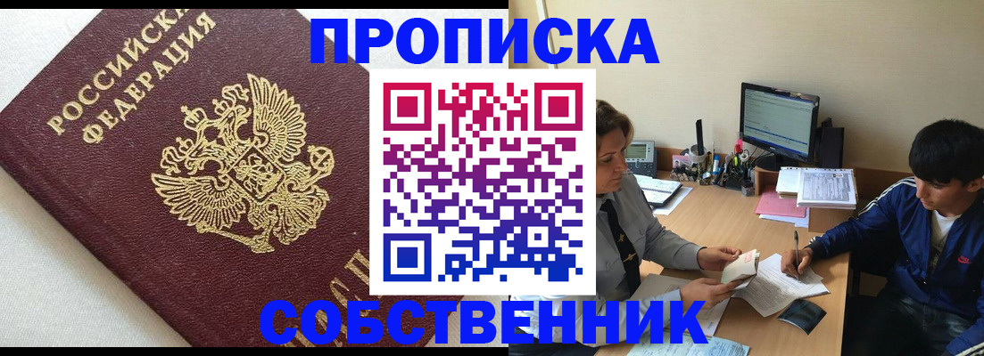 прописка штамп в Кохме