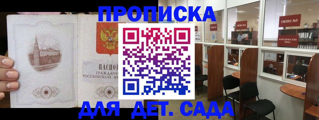 прописка поиск в Кохме
